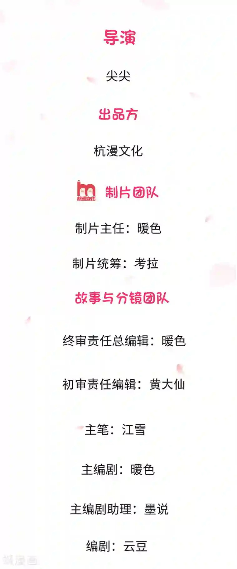 血族前男友：甜美的咬痕重置版第5-8话 她还是记忆中的样子