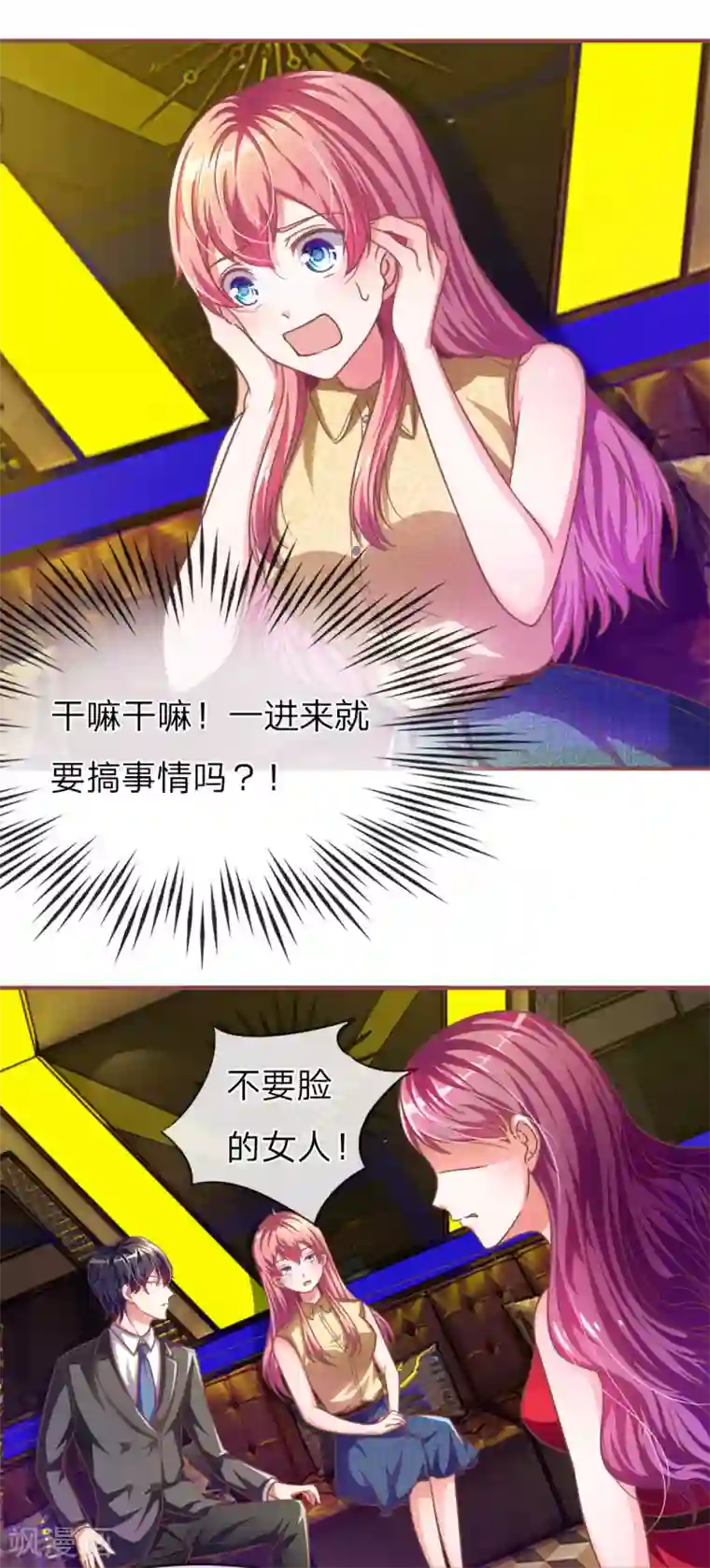 血族前男友：甜美的咬痕重置版第5-8话 她还是记忆中的样子