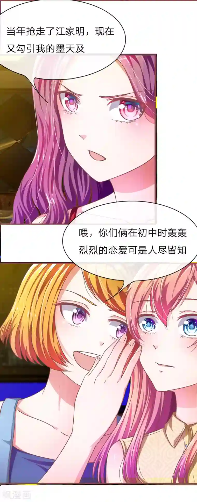 血族前男友：甜美的咬痕重置版第5-8话 她还是记忆中的样子