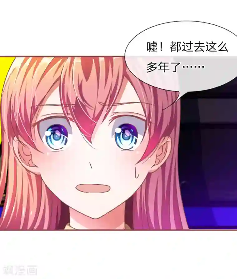 血族前男友：甜美的咬痕重置版第5-8话 她还是记忆中的样子