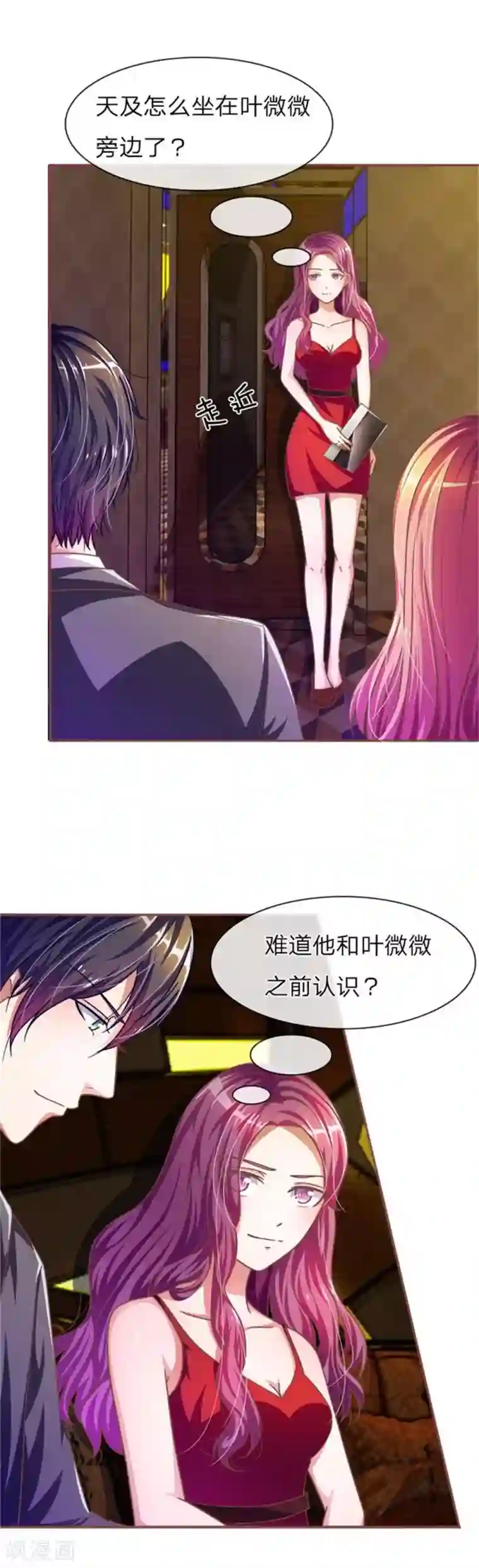 血族前男友：甜美的咬痕重置版第5-8话 她还是记忆中的样子