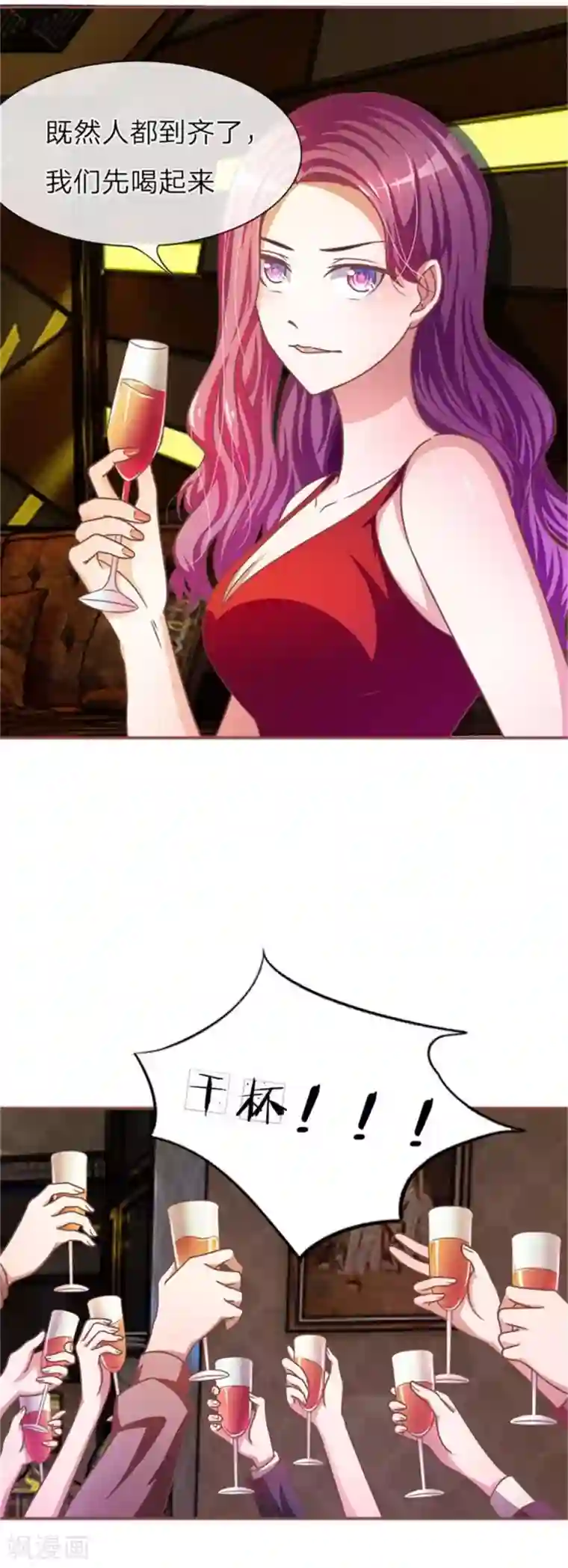 血族前男友：甜美的咬痕重置版第5-8话 她还是记忆中的样子