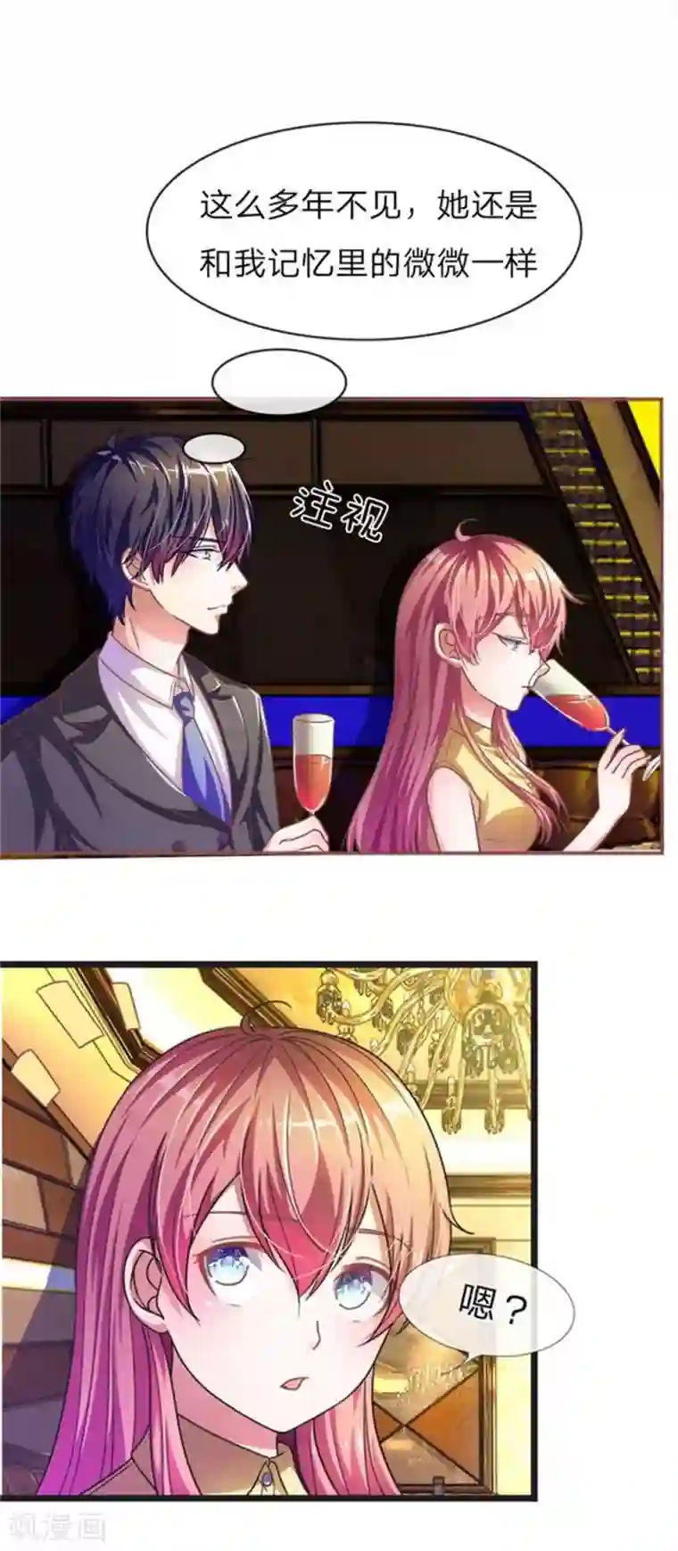 血族前男友：甜美的咬痕重置版第5-8话 她还是记忆中的样子