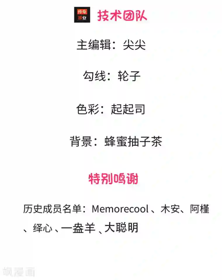 血族前男友：甜美的咬痕重置版第5-8话 她还是记忆中的样子