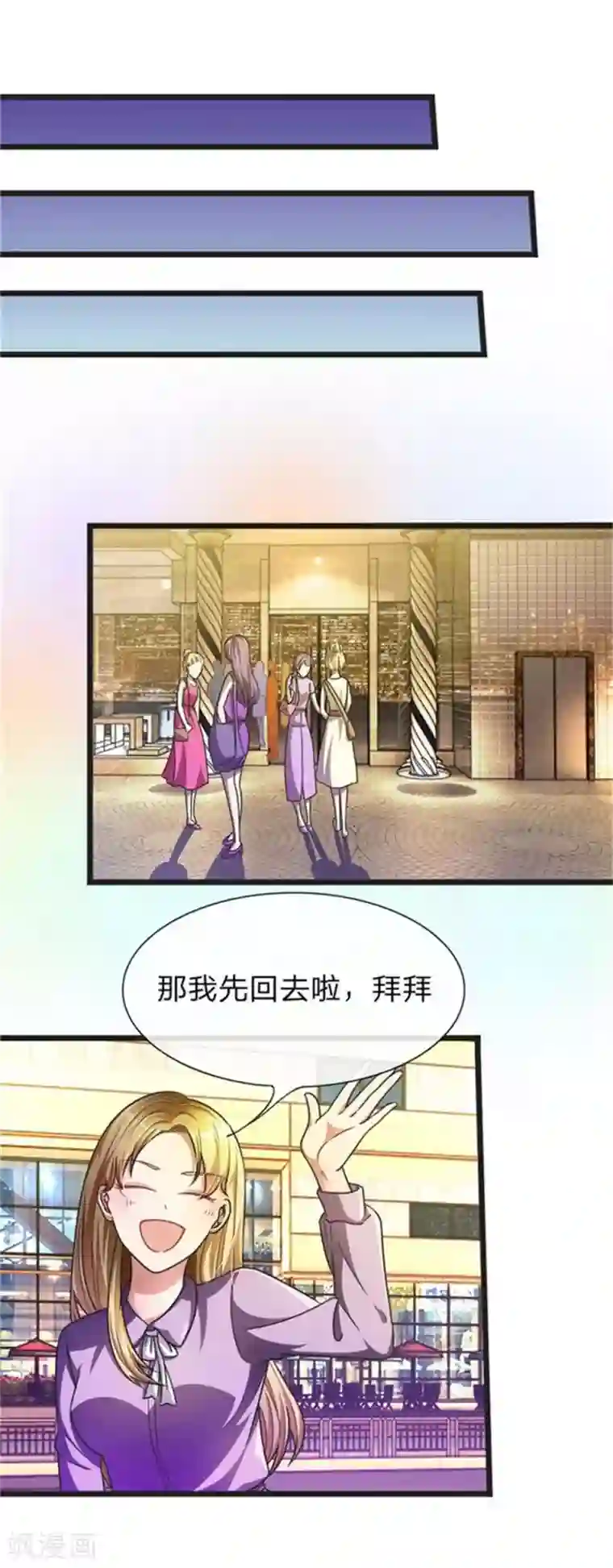 血族前男友：甜美的咬痕重置版第5-8话 她还是记忆中的样子