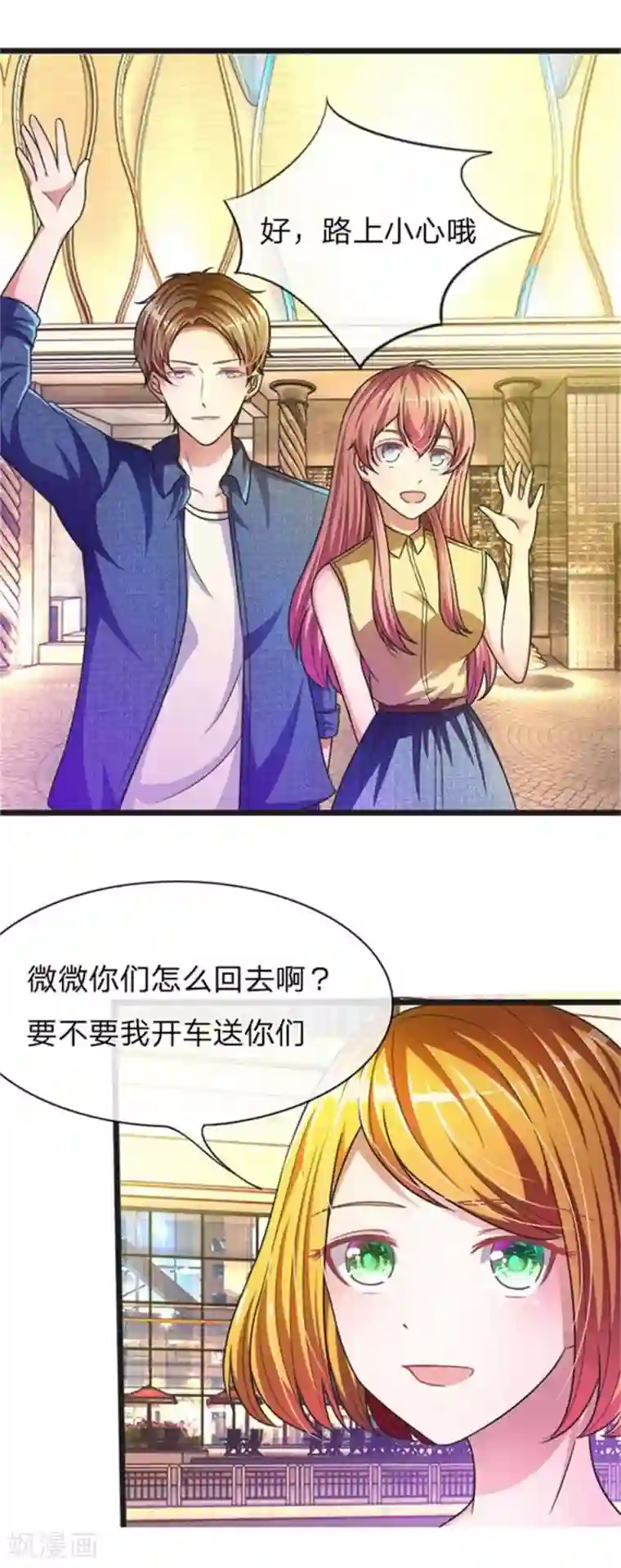 血族前男友：甜美的咬痕重置版第5-8话 她还是记忆中的样子