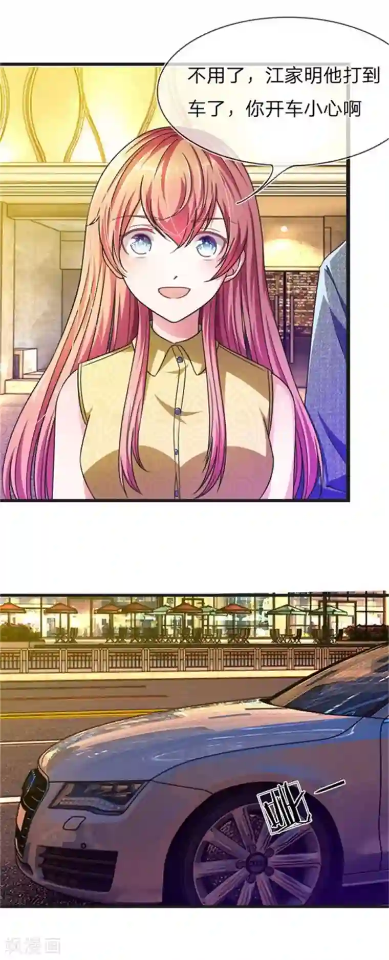 血族前男友：甜美的咬痕重置版第5-8话 她还是记忆中的样子