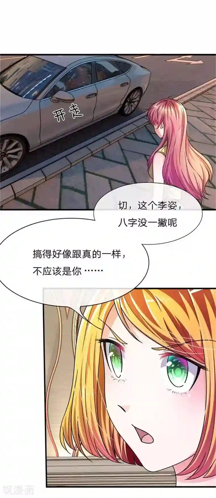 血族前男友：甜美的咬痕重置版第5-8话 她还是记忆中的样子