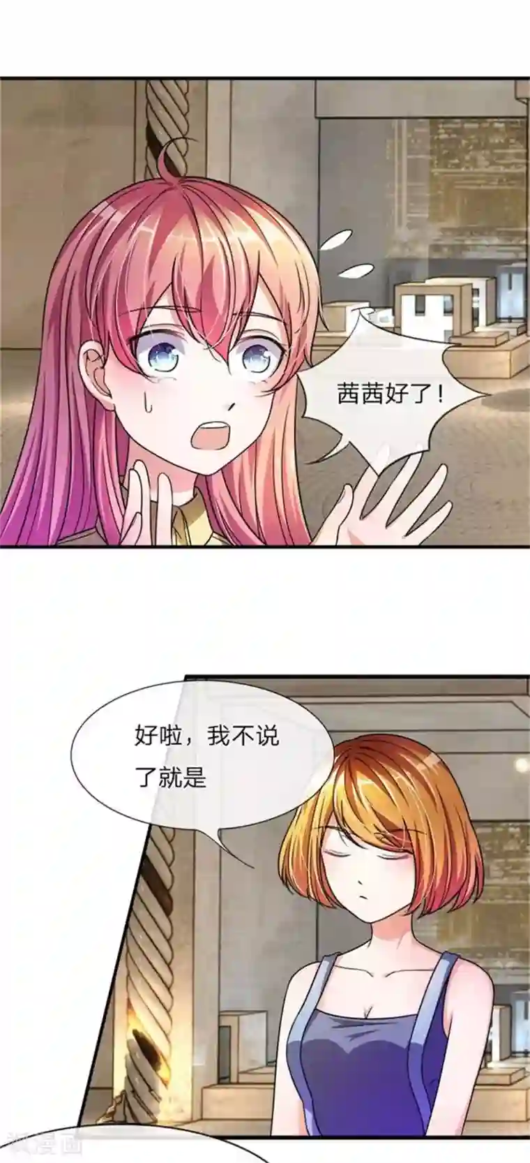 血族前男友：甜美的咬痕重置版第5-8话 她还是记忆中的样子