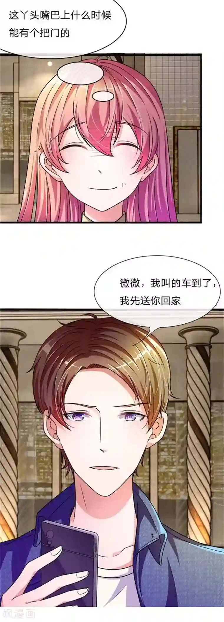 血族前男友：甜美的咬痕重置版第5-8话 她还是记忆中的样子