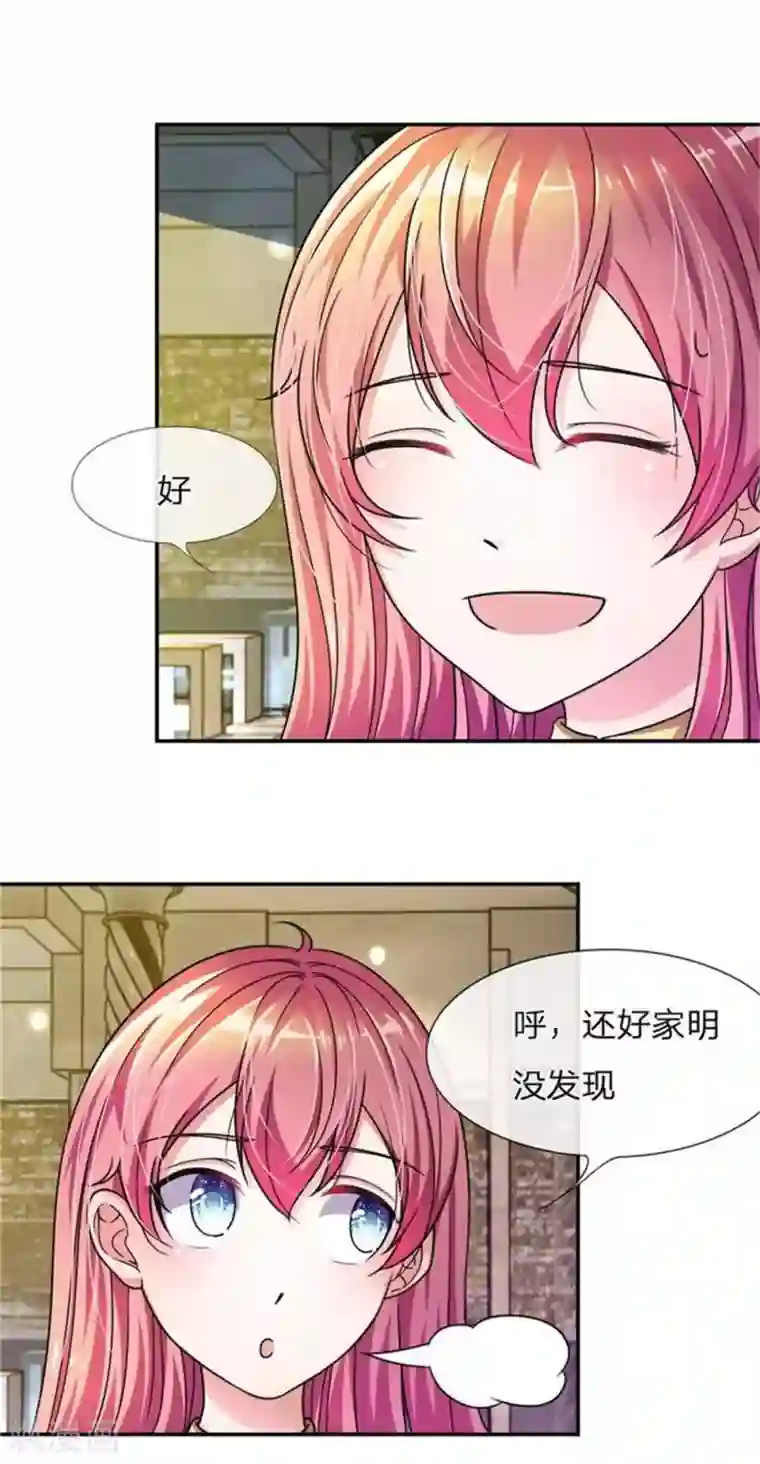 血族前男友：甜美的咬痕重置版第5-8话 她还是记忆中的样子