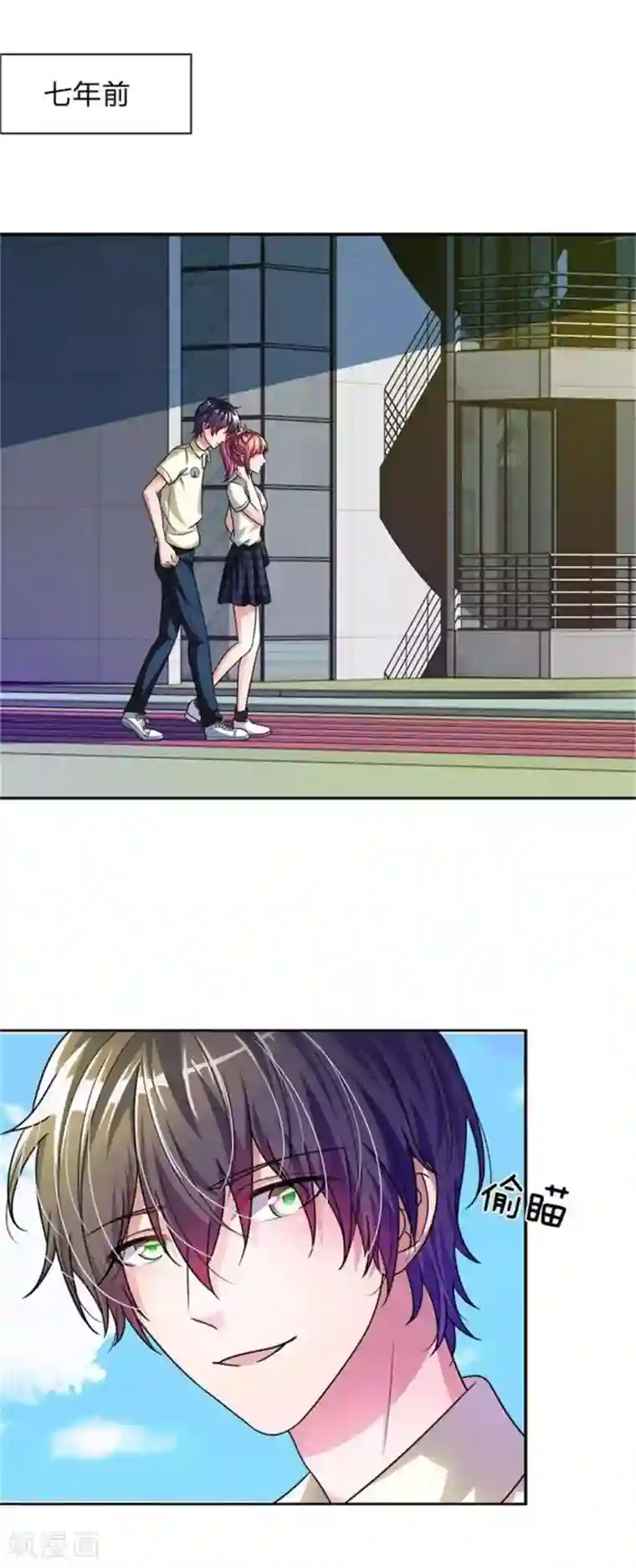 血族前男友：甜美的咬痕重置版第5-8话 她还是记忆中的样子