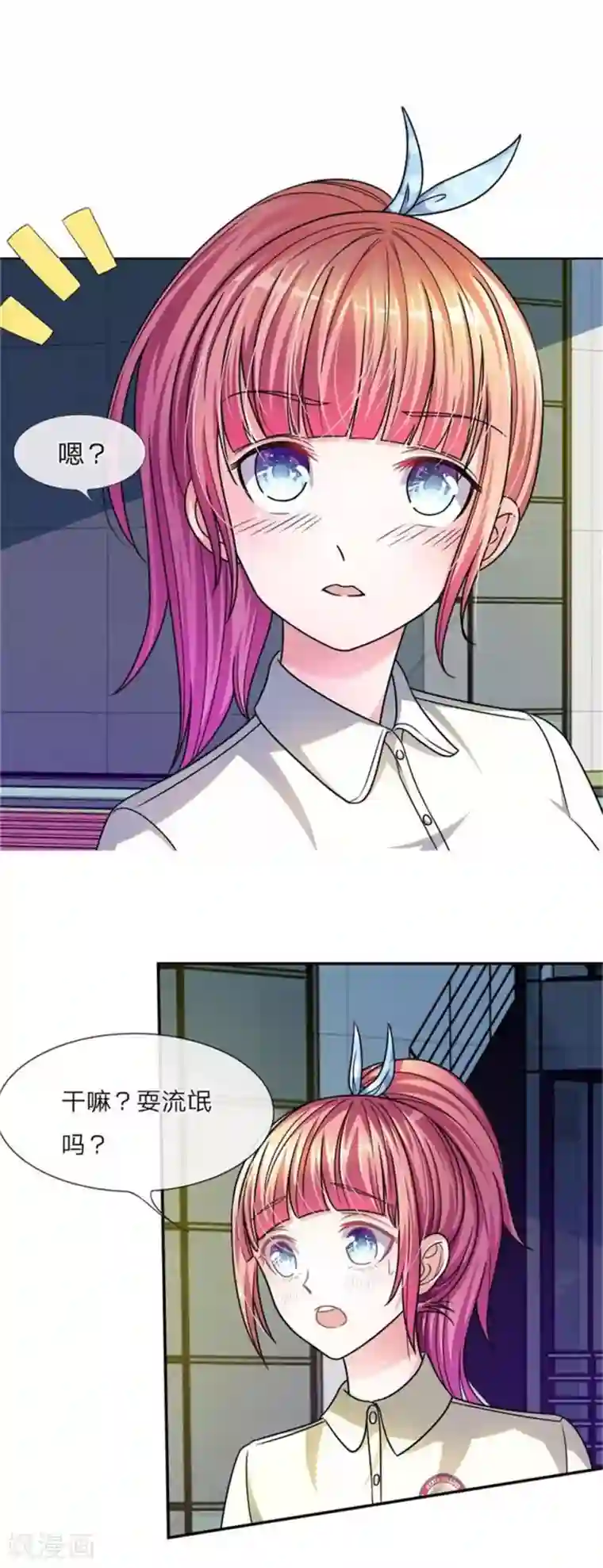 血族前男友：甜美的咬痕重置版第5-8话 她还是记忆中的样子