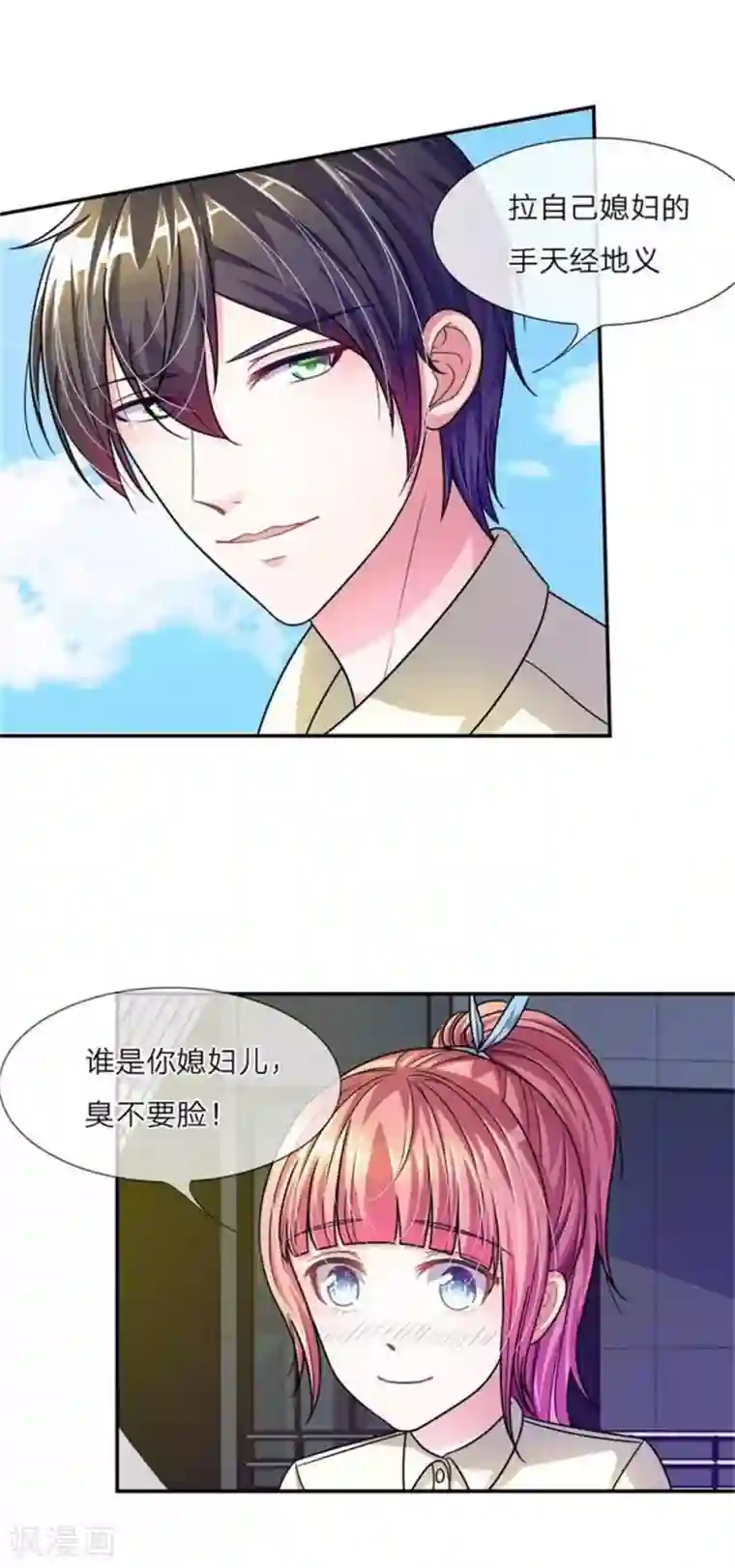 血族前男友：甜美的咬痕重置版第5-8话 她还是记忆中的样子