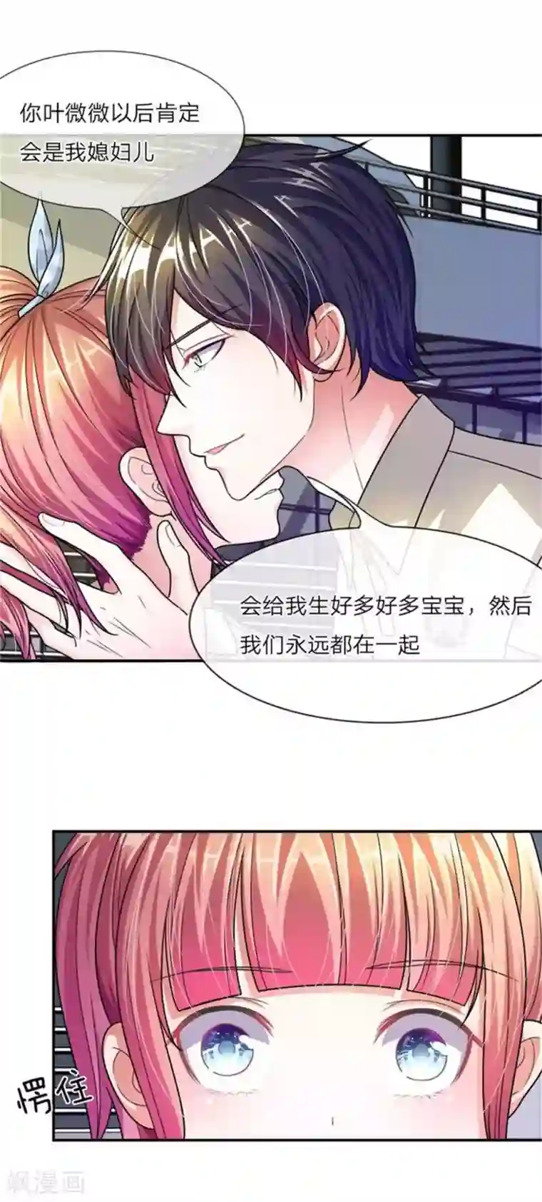 血族前男友：甜美的咬痕重置版第5-8话 她还是记忆中的样子