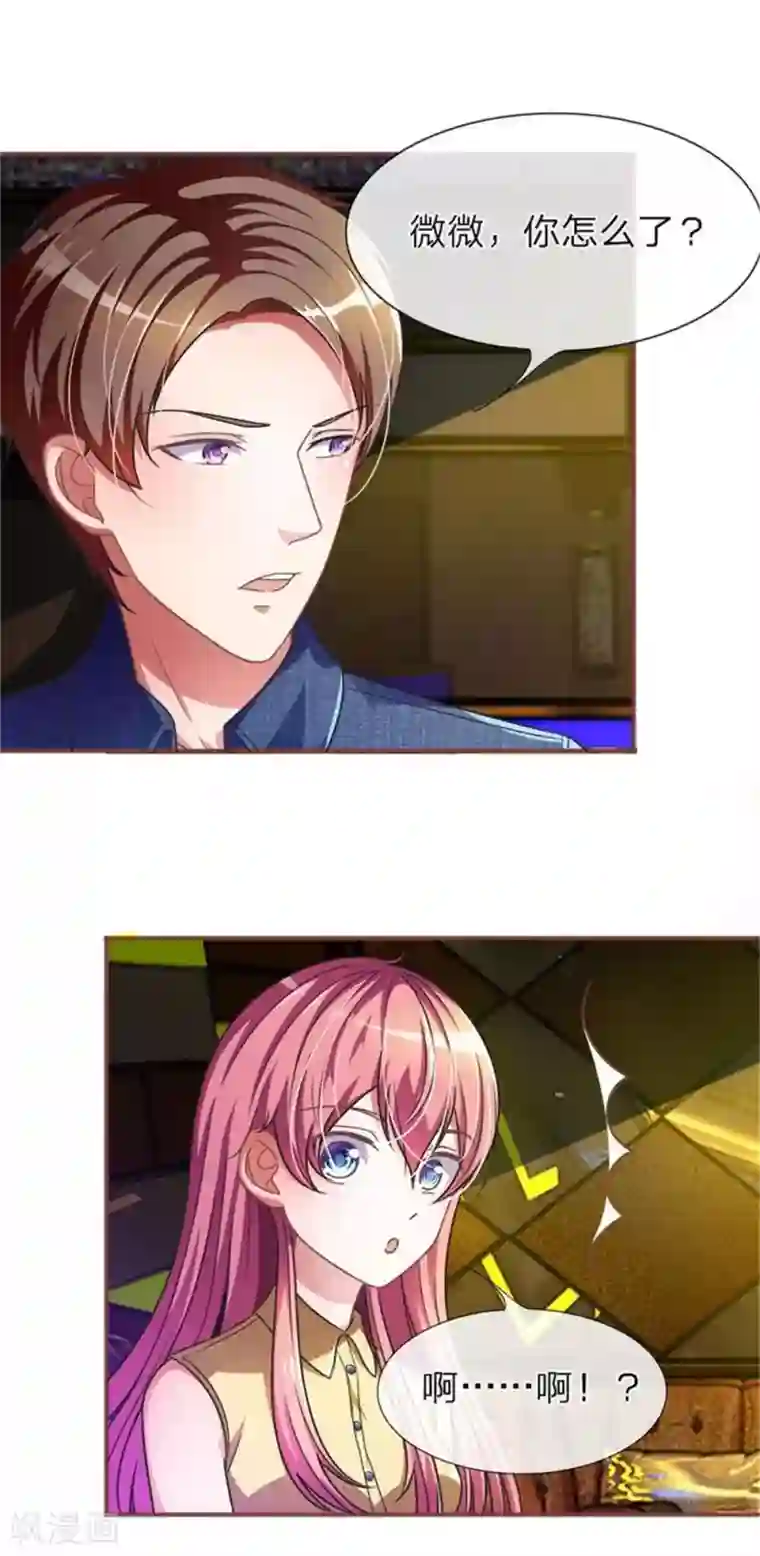 血族前男友：甜美的咬痕重置版第5-8话 她还是记忆中的样子