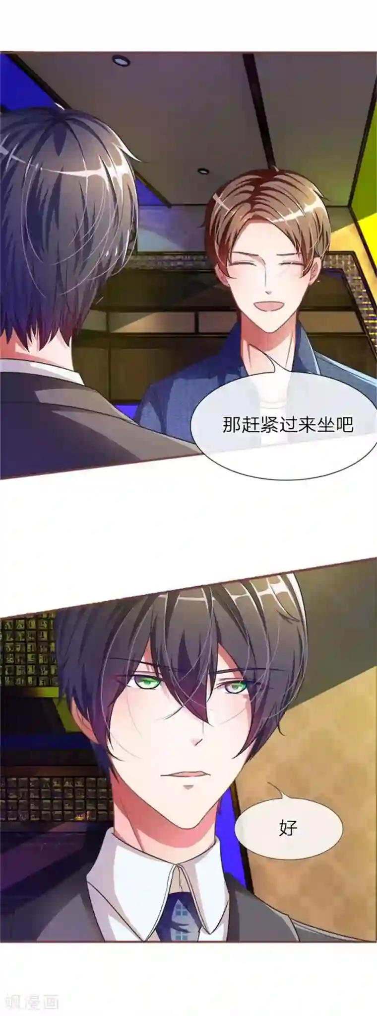 血族前男友：甜美的咬痕重置版第5-8话 她还是记忆中的样子