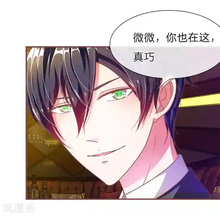 血族前男友：甜美的咬痕重置版第5-8话 她还是记忆中的样子