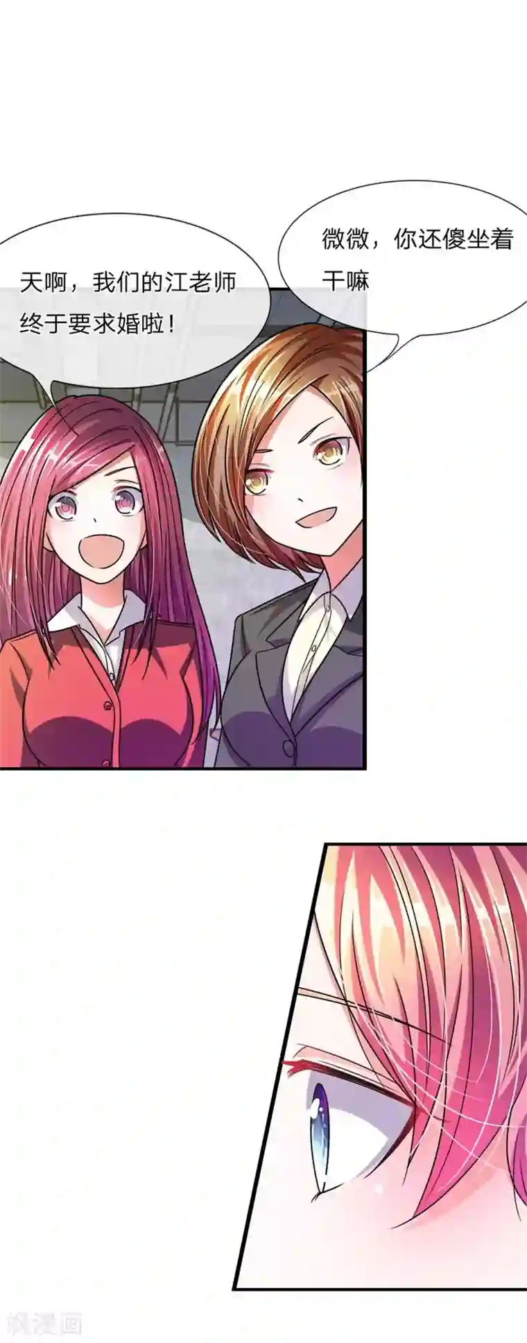 血族前男友：甜美的咬痕重置版第9-12话 他真的变心了