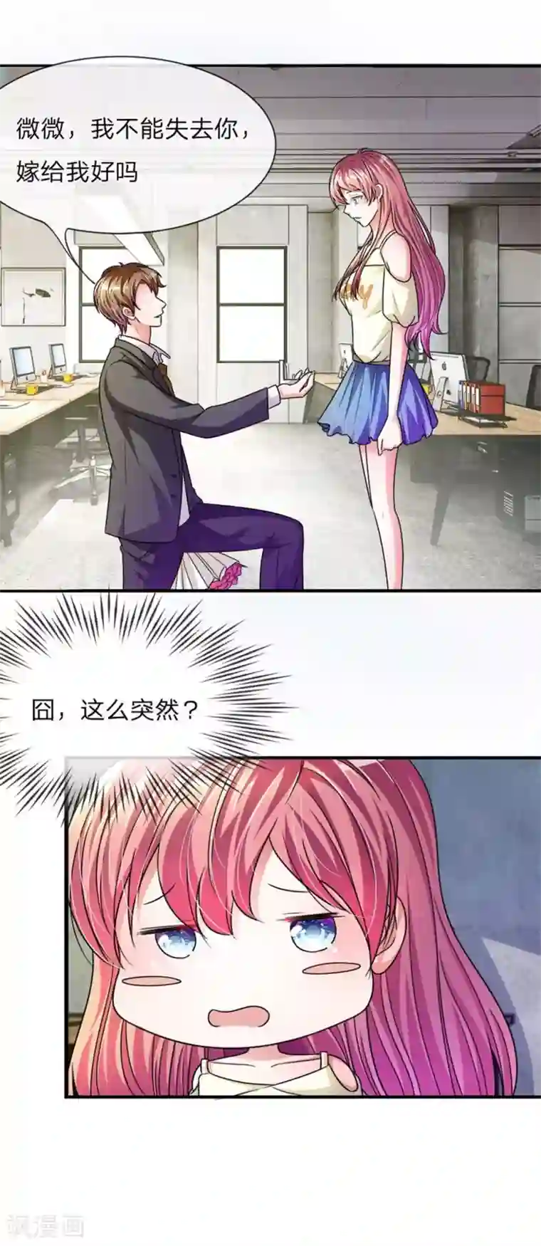 血族前男友：甜美的咬痕重置版第9-12话 他真的变心了