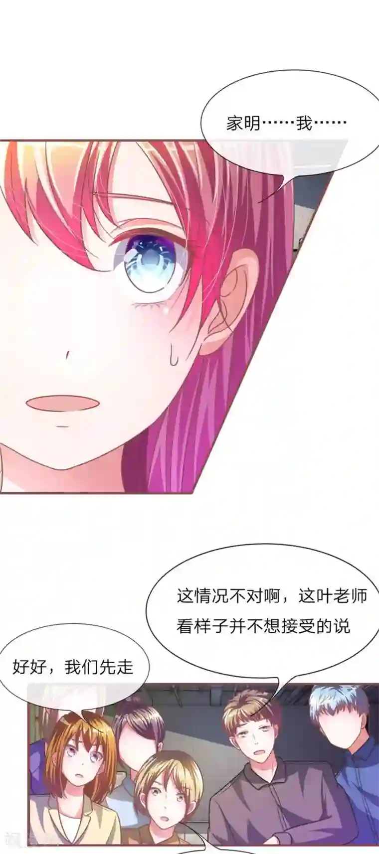 血族前男友：甜美的咬痕重置版第9-12话 他真的变心了