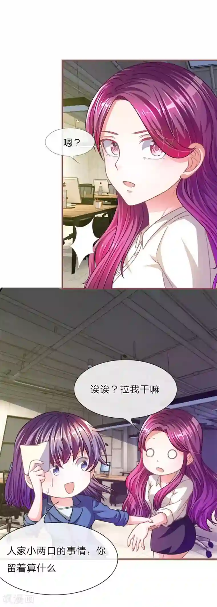 血族前男友：甜美的咬痕重置版第9-12话 他真的变心了