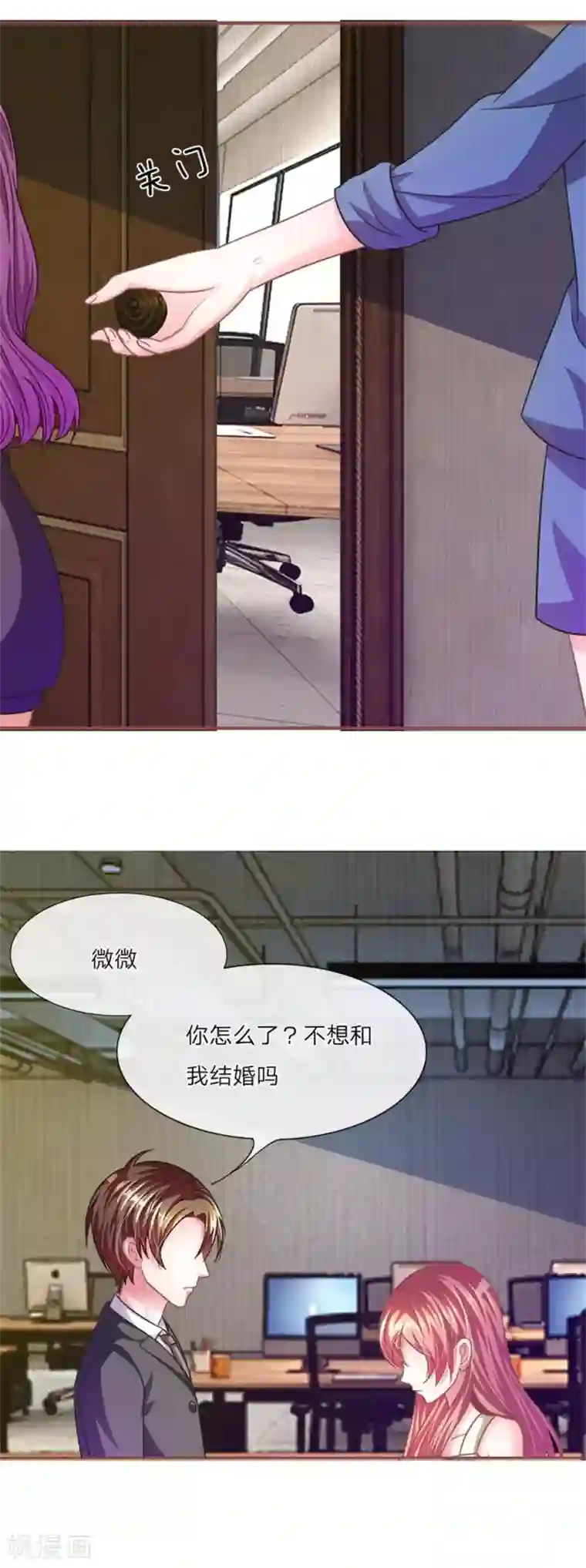 血族前男友：甜美的咬痕重置版第9-12话 他真的变心了