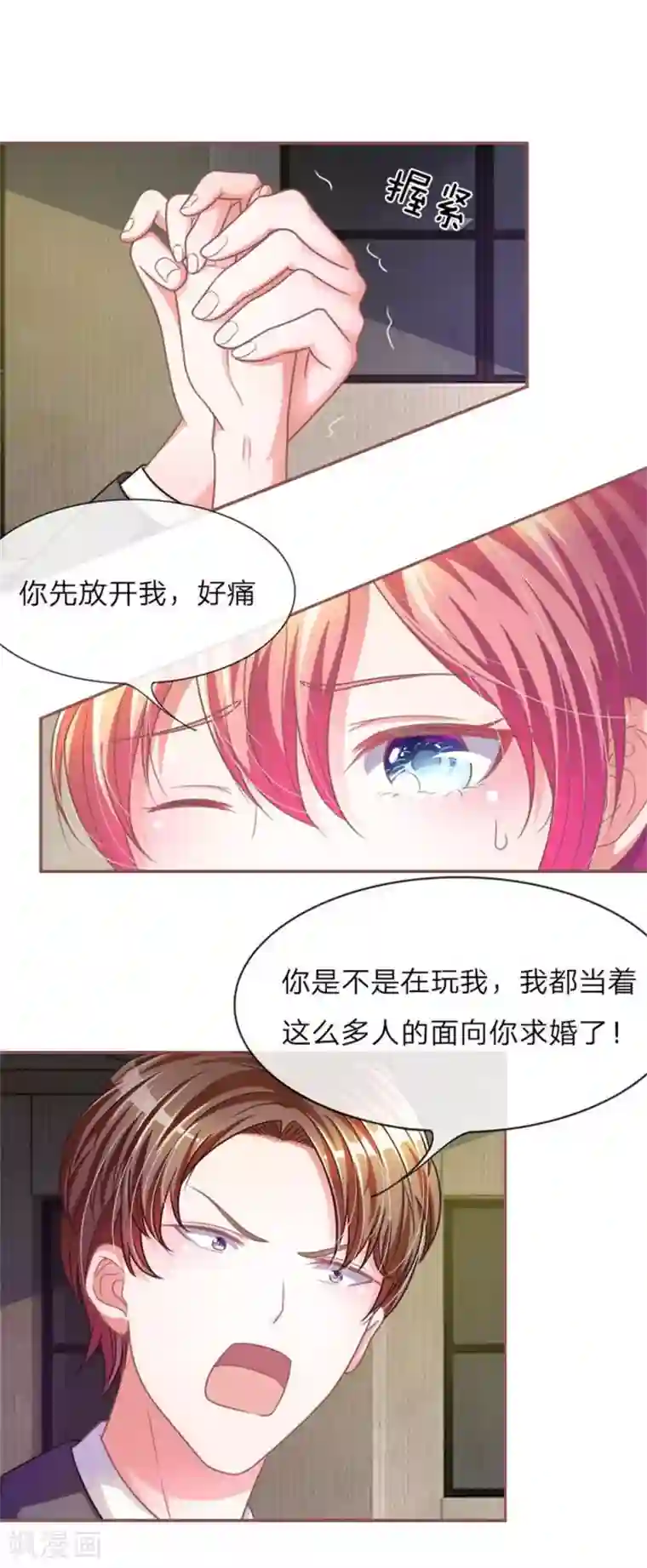 血族前男友：甜美的咬痕重置版第9-12话 他真的变心了