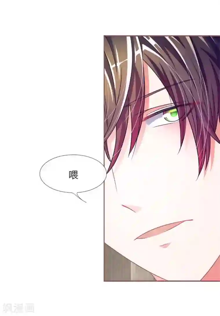 血族前男友：甜美的咬痕重置版第9-12话 他真的变心了