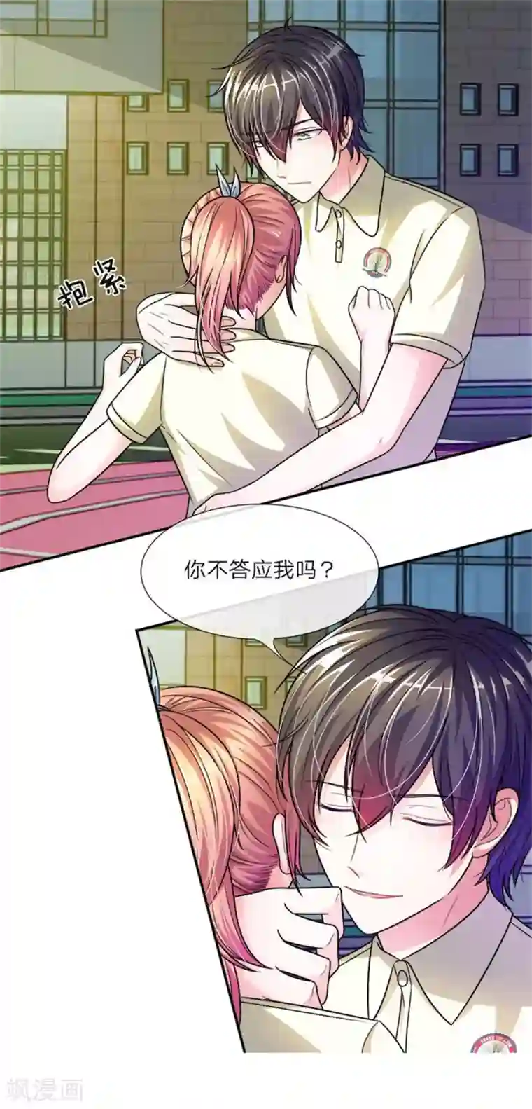 血族前男友：甜美的咬痕重置版第9-12话 他真的变心了