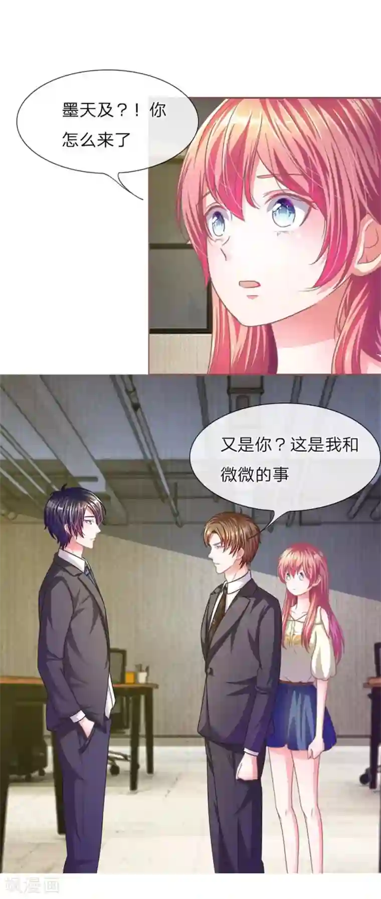 血族前男友：甜美的咬痕重置版第9-12话 他真的变心了