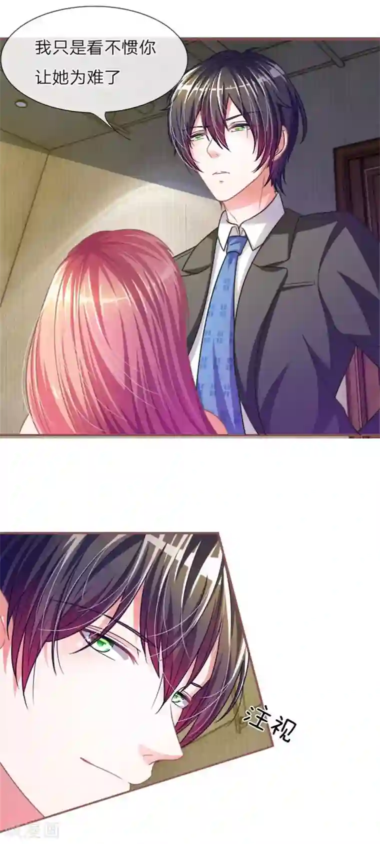 血族前男友：甜美的咬痕重置版第9-12话 他真的变心了