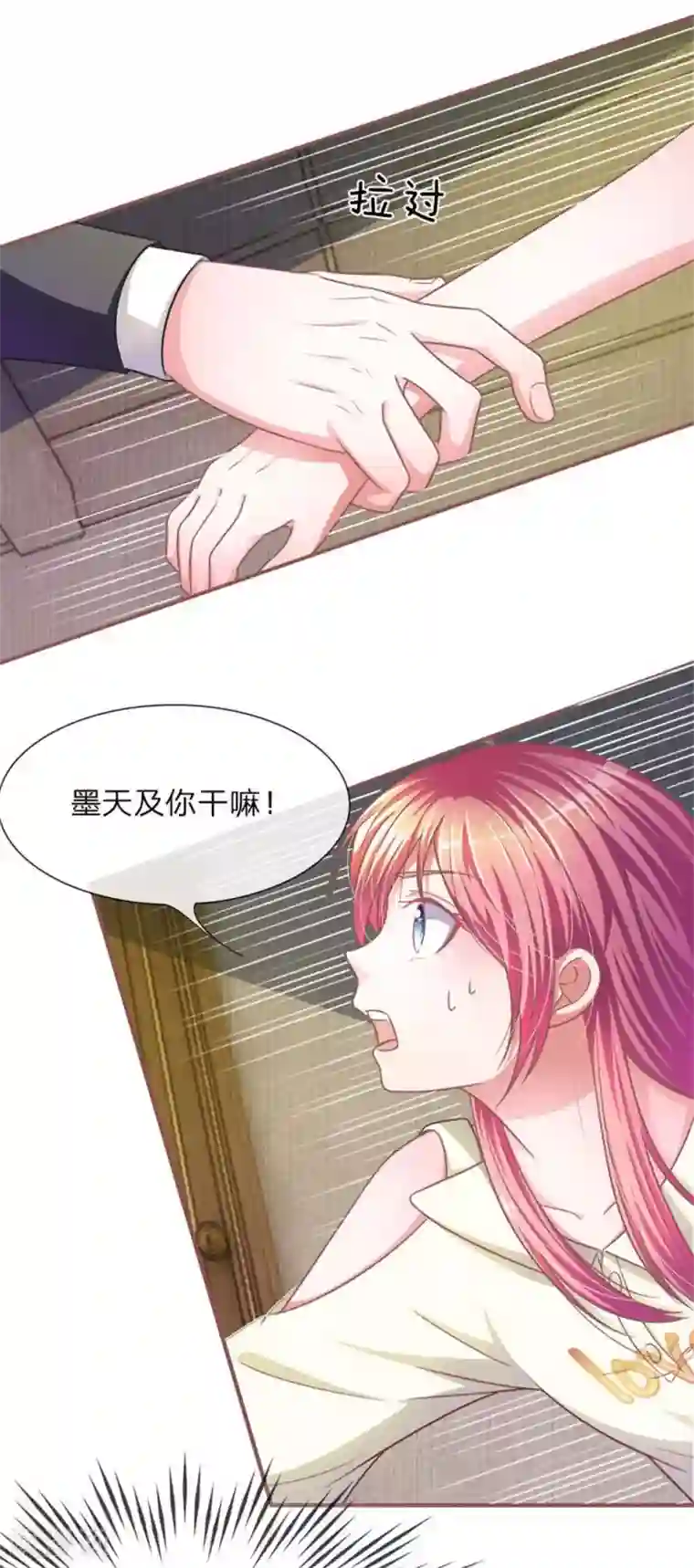 血族前男友：甜美的咬痕重置版第9-12话 他真的变心了