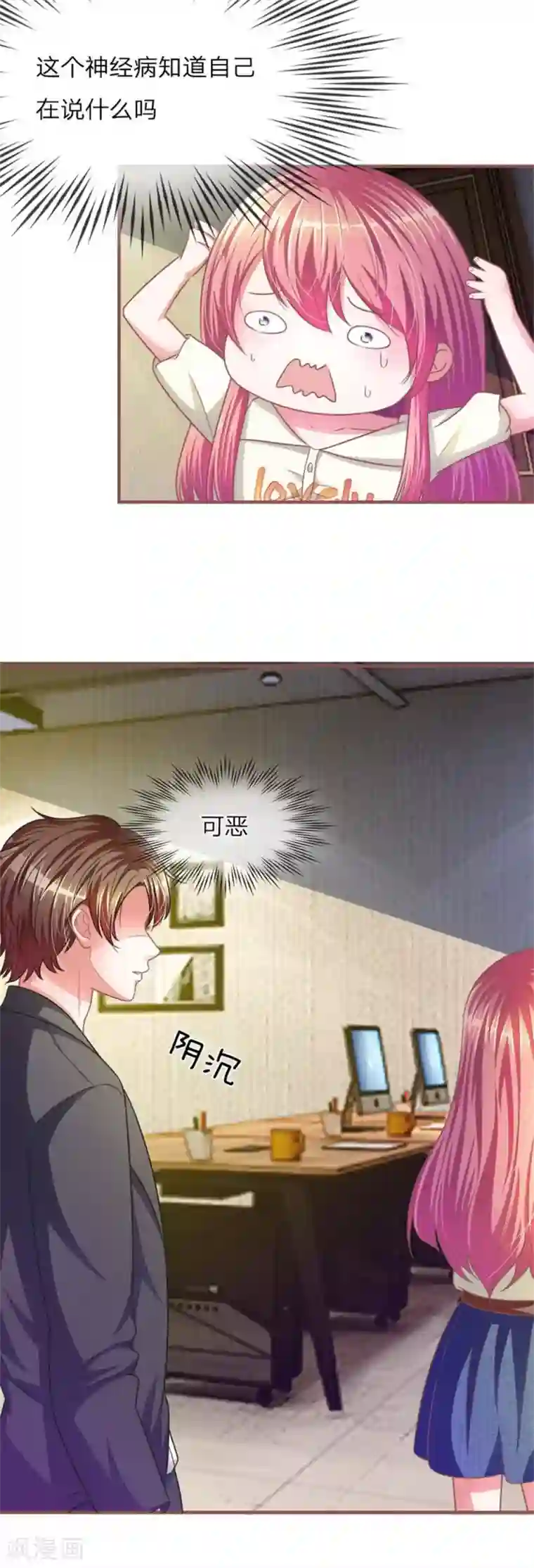 血族前男友：甜美的咬痕重置版第9-12话 他真的变心了