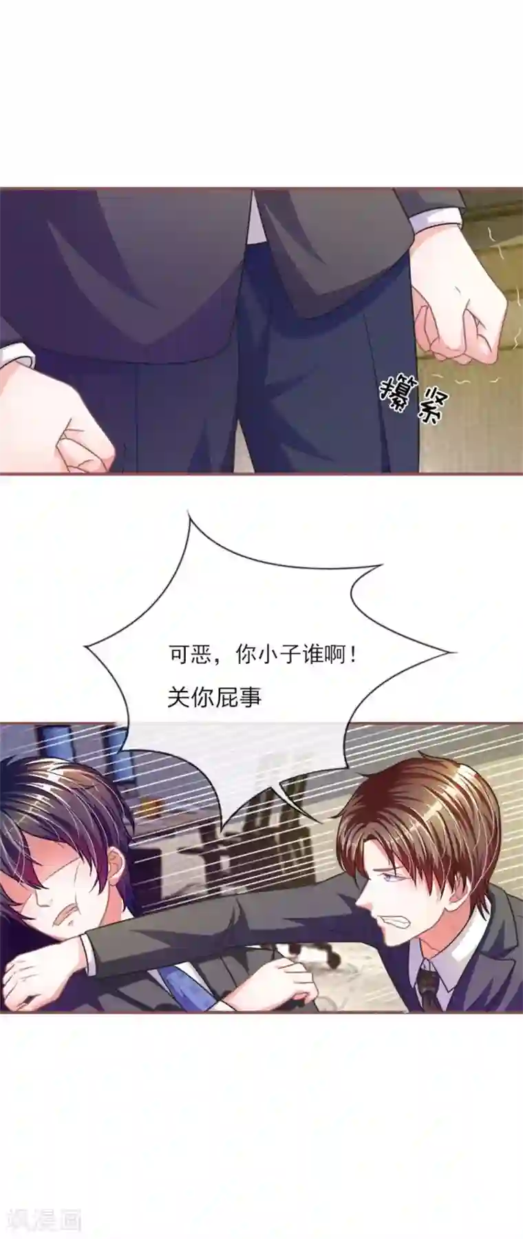 血族前男友：甜美的咬痕重置版第9-12话 他真的变心了