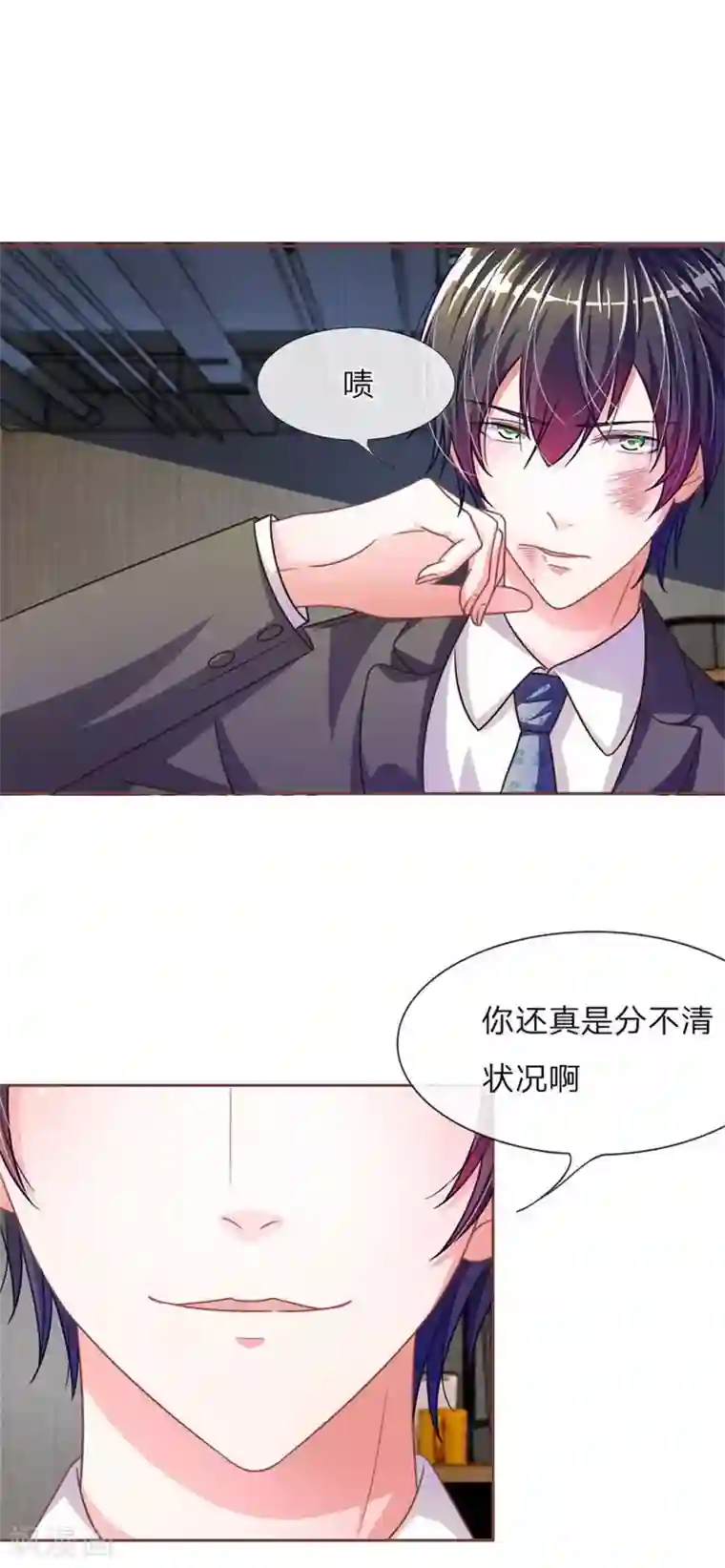 血族前男友：甜美的咬痕重置版第9-12话 他真的变心了