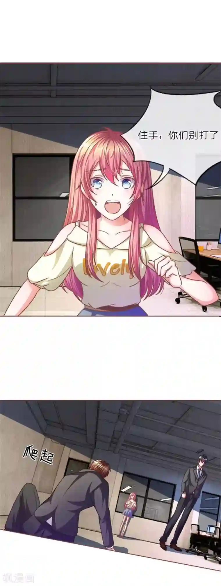 血族前男友：甜美的咬痕重置版第9-12话 他真的变心了