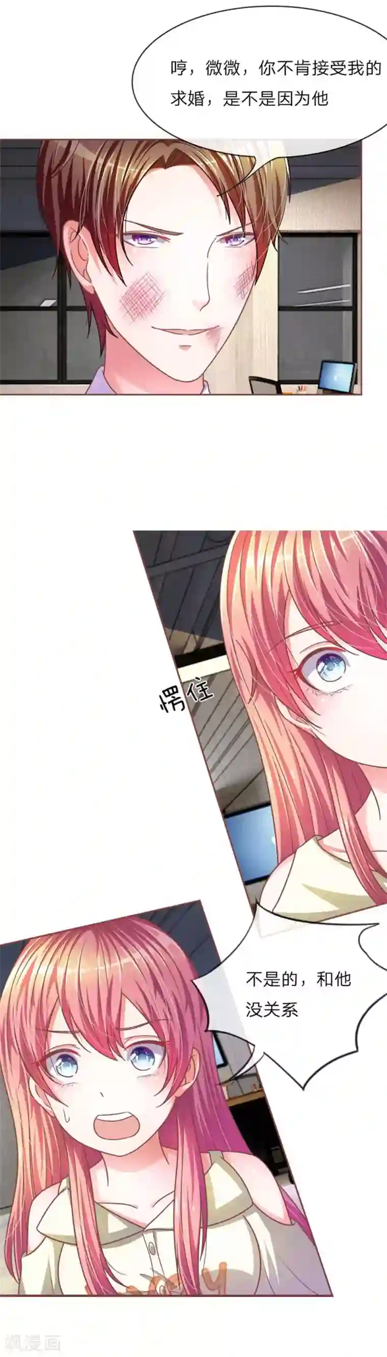 血族前男友：甜美的咬痕重置版第9-12话 他真的变心了