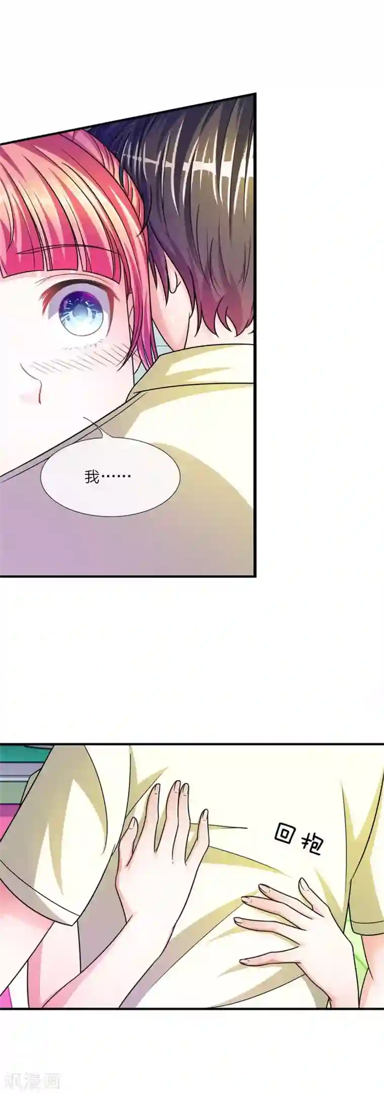 血族前男友：甜美的咬痕重置版第9-12话 他真的变心了