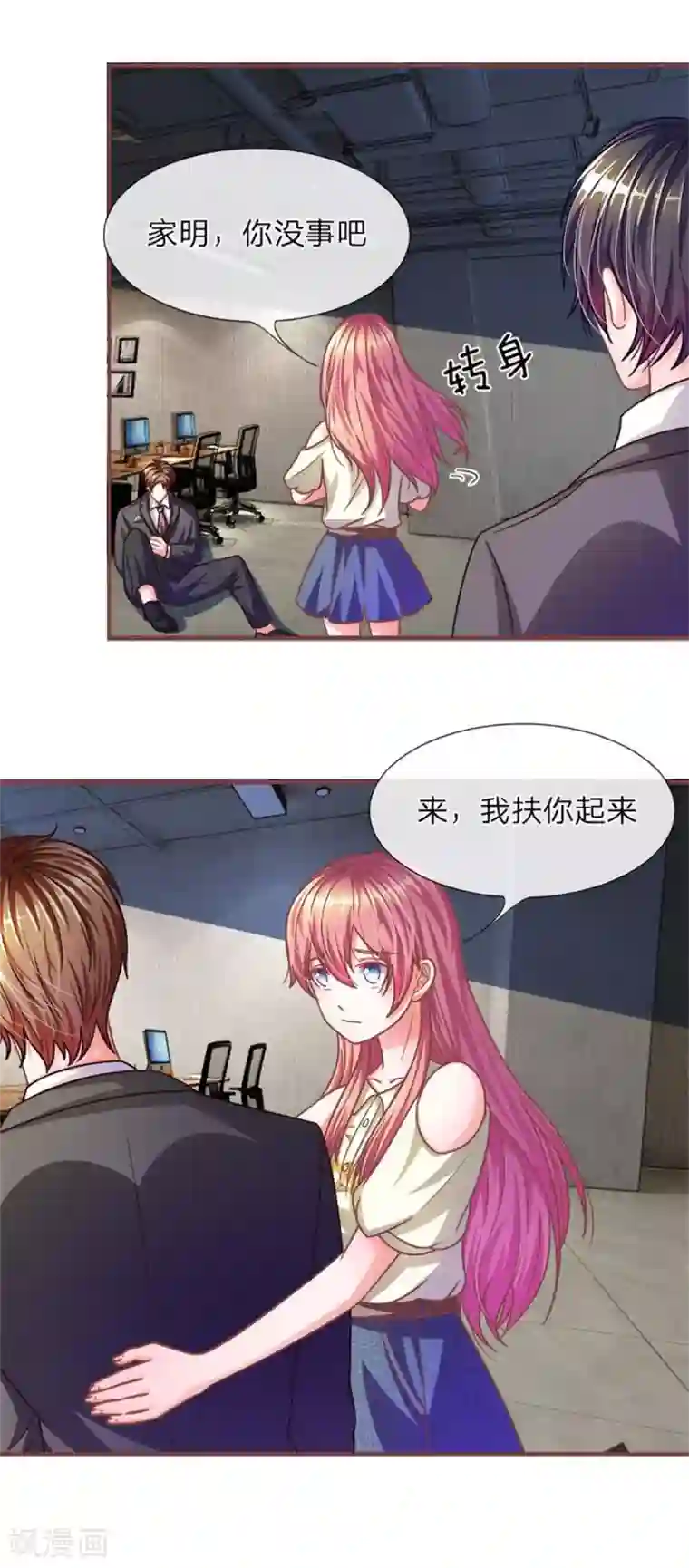 血族前男友：甜美的咬痕重置版第9-12话 他真的变心了