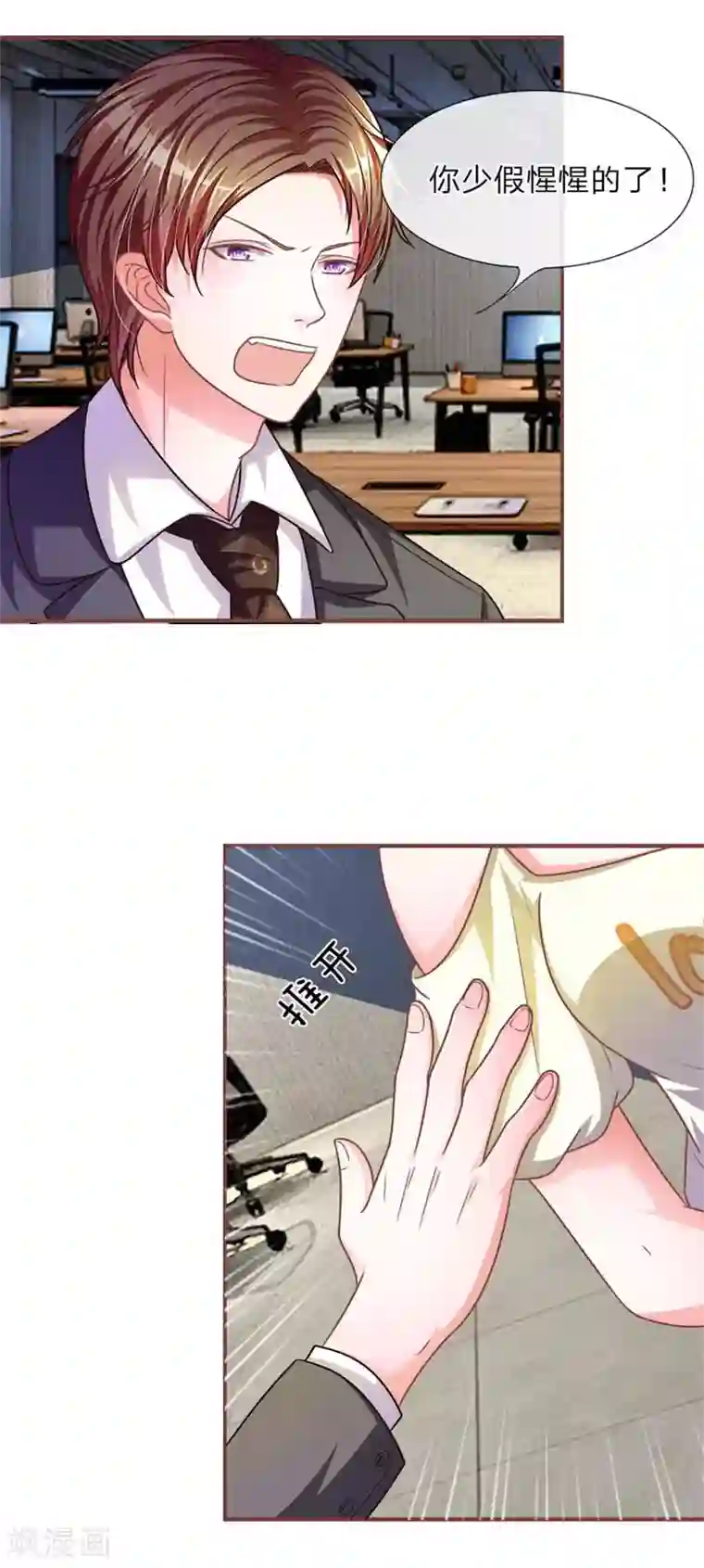 血族前男友：甜美的咬痕重置版第9-12话 他真的变心了