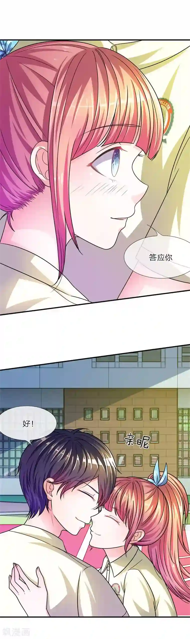 血族前男友：甜美的咬痕重置版第9-12话 他真的变心了