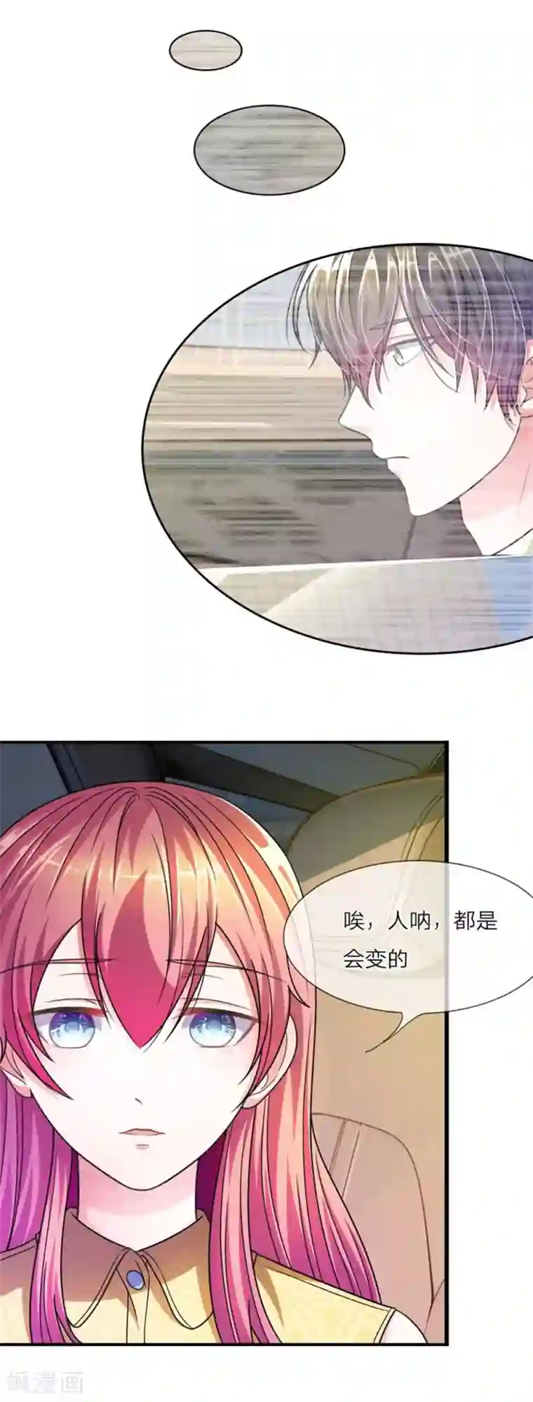 血族前男友：甜美的咬痕重置版第9-12话 他真的变心了