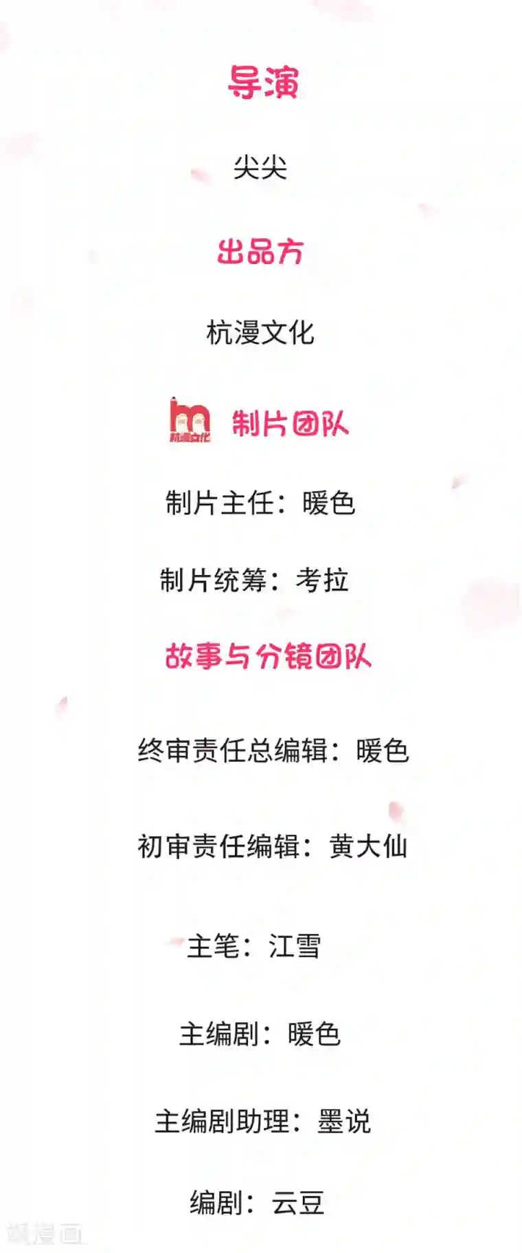 血族前男友：甜美的咬痕重置版第13-16话 前任VS现任