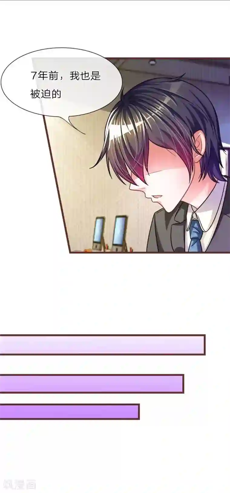 血族前男友：甜美的咬痕重置版第13-16话 前任VS现任