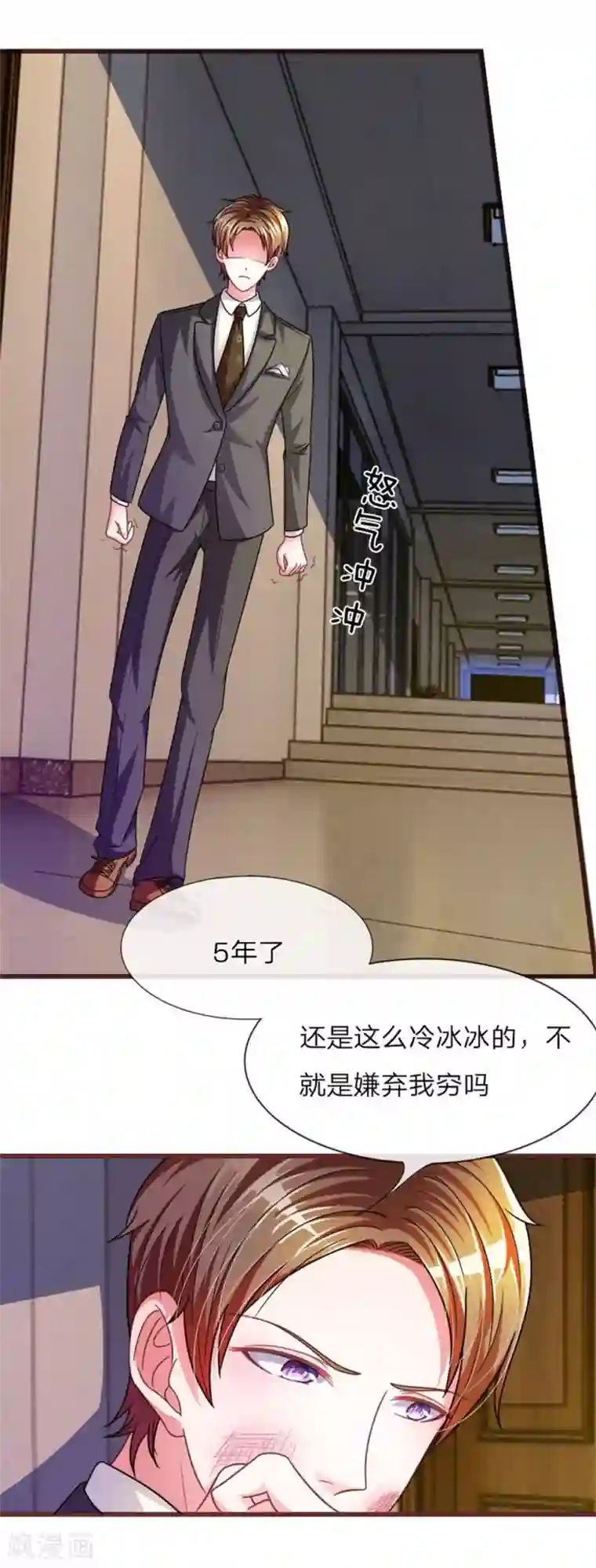 血族前男友：甜美的咬痕重置版第13-16话 前任VS现任