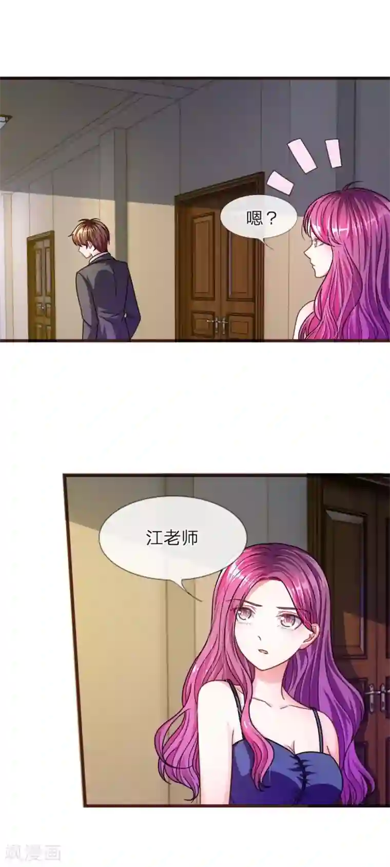 血族前男友：甜美的咬痕重置版第13-16话 前任VS现任