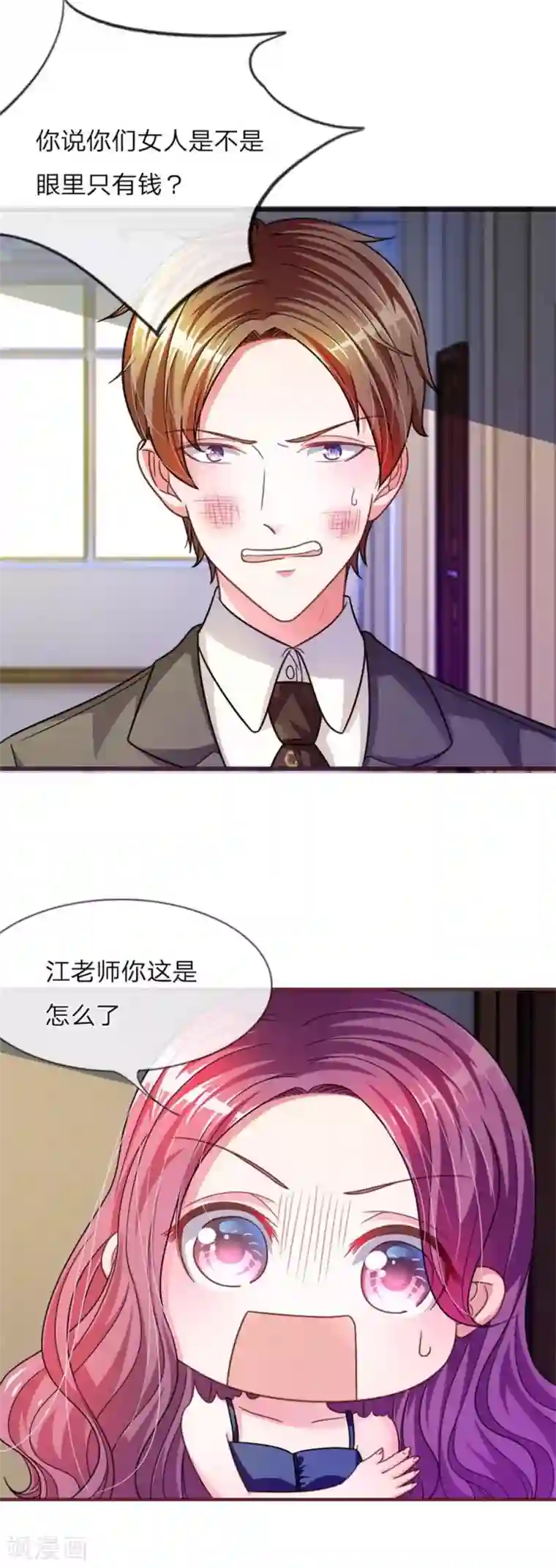 血族前男友：甜美的咬痕重置版第13-16话 前任VS现任