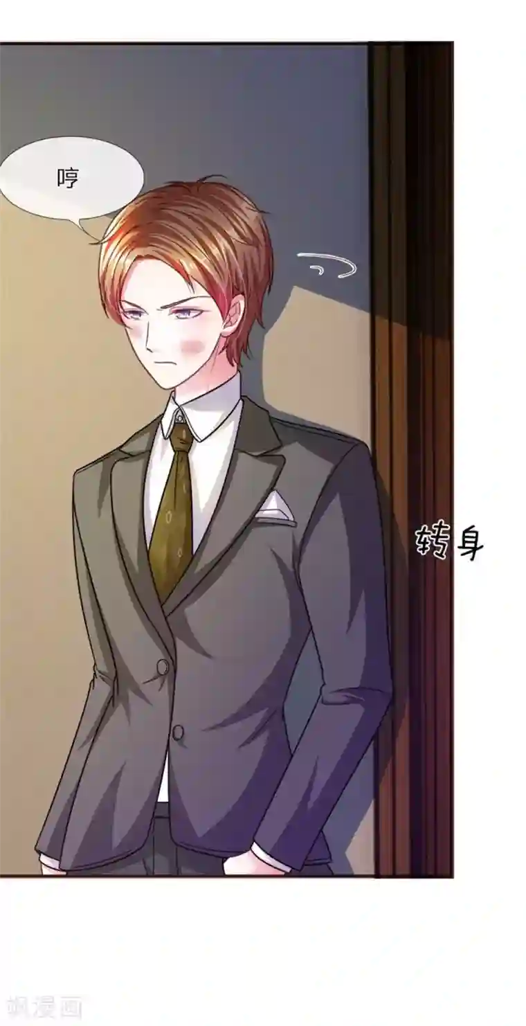 血族前男友：甜美的咬痕重置版第13-16话 前任VS现任