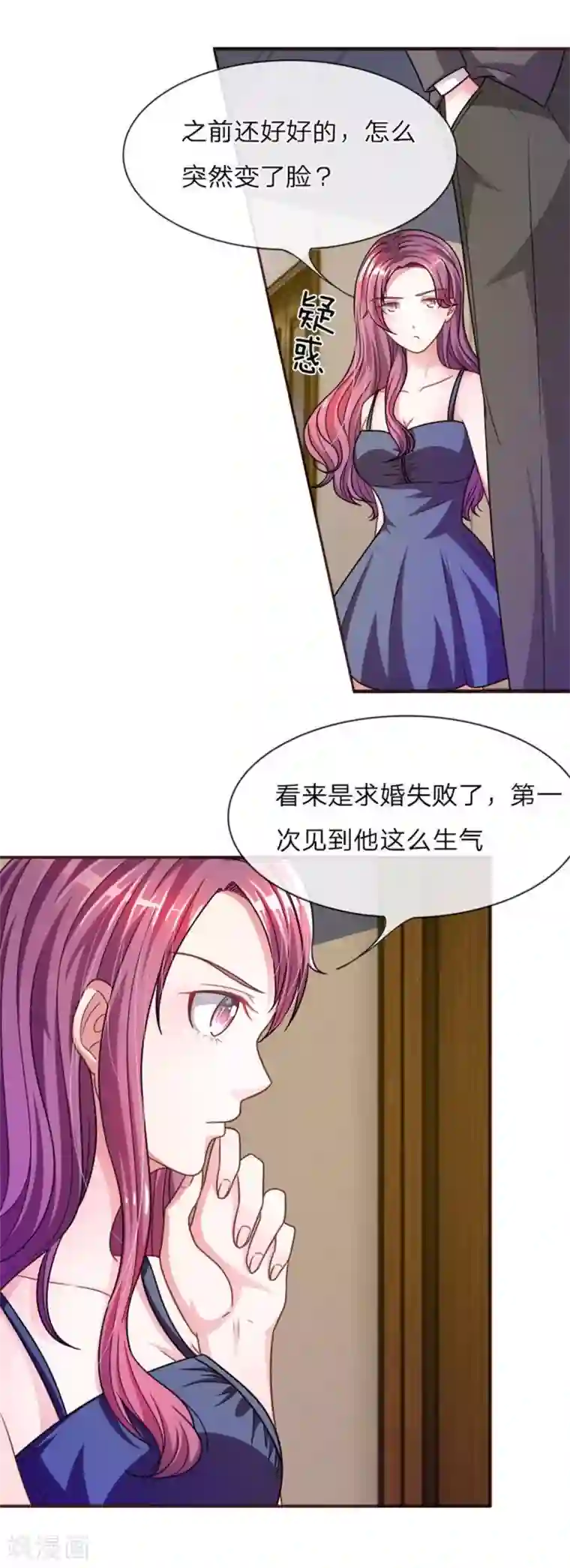 血族前男友：甜美的咬痕重置版第13-16话 前任VS现任